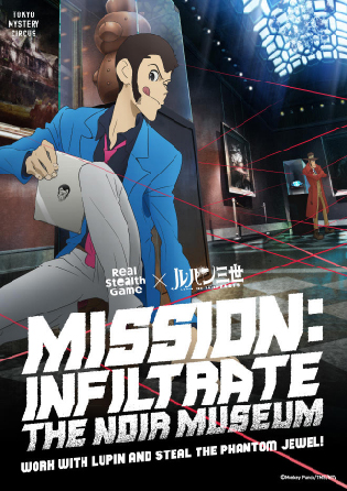 真实潜入游戏×鲁邦三世