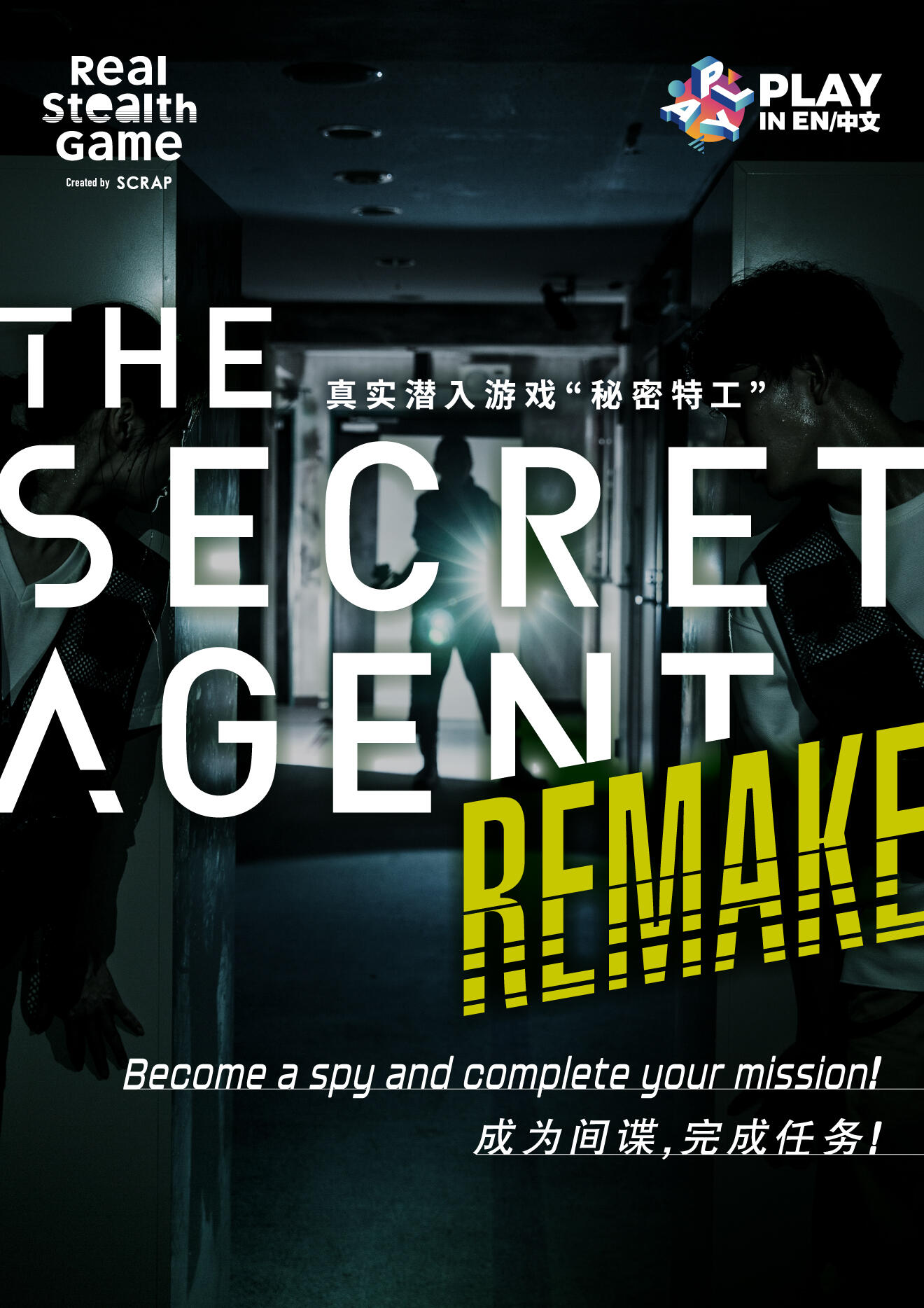 Real Stealth Game The Secret Agent