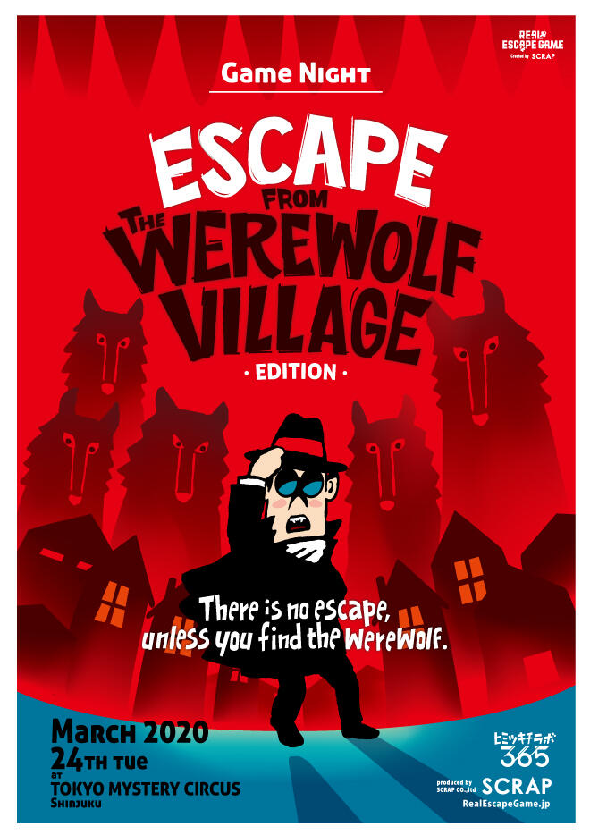 Game Night: Werewolf