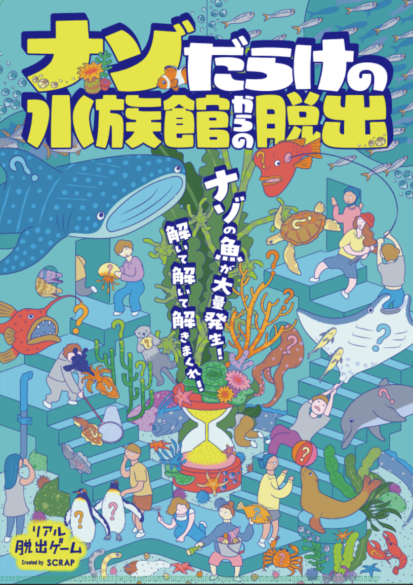 Escape from the Underwater Puzzle Challenge