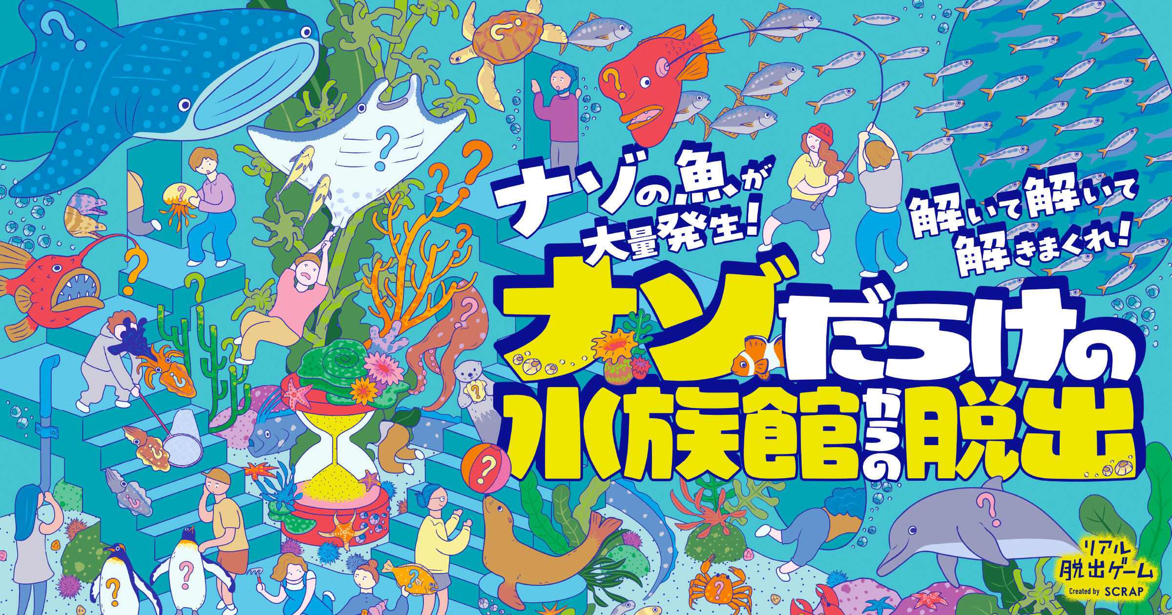 Escape from the Underwater Puzzle Challenge