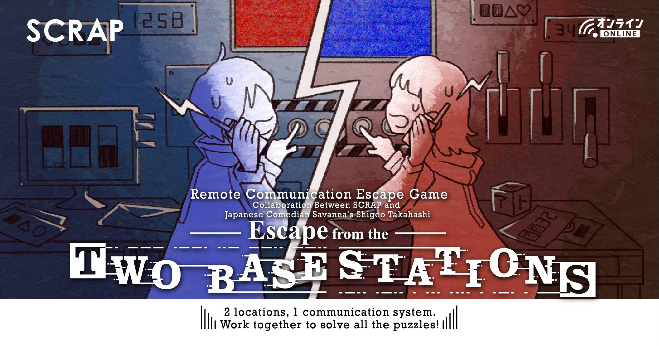 Escape from the Two Base Stations