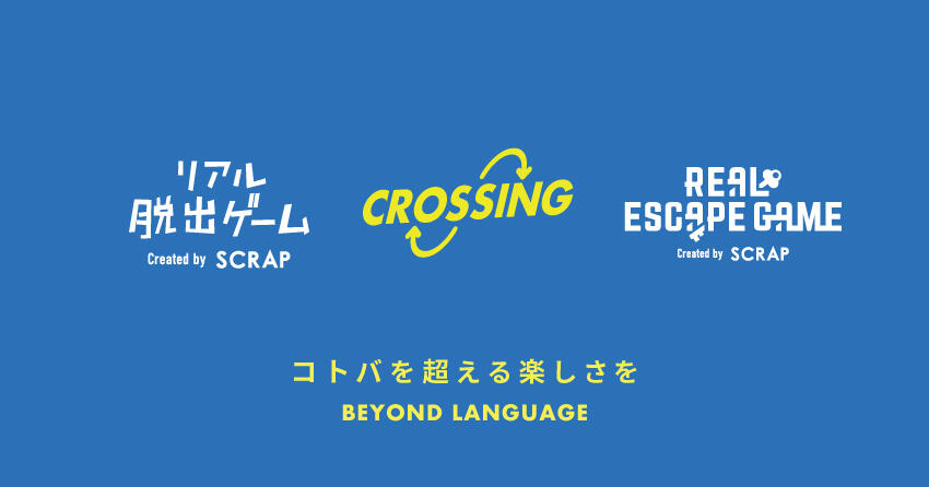 REALESCAPEGAME_CROSSING_logo-02.jpg