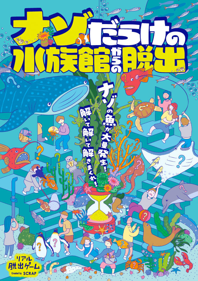 Escape from the Underwater Puzzle Challenge